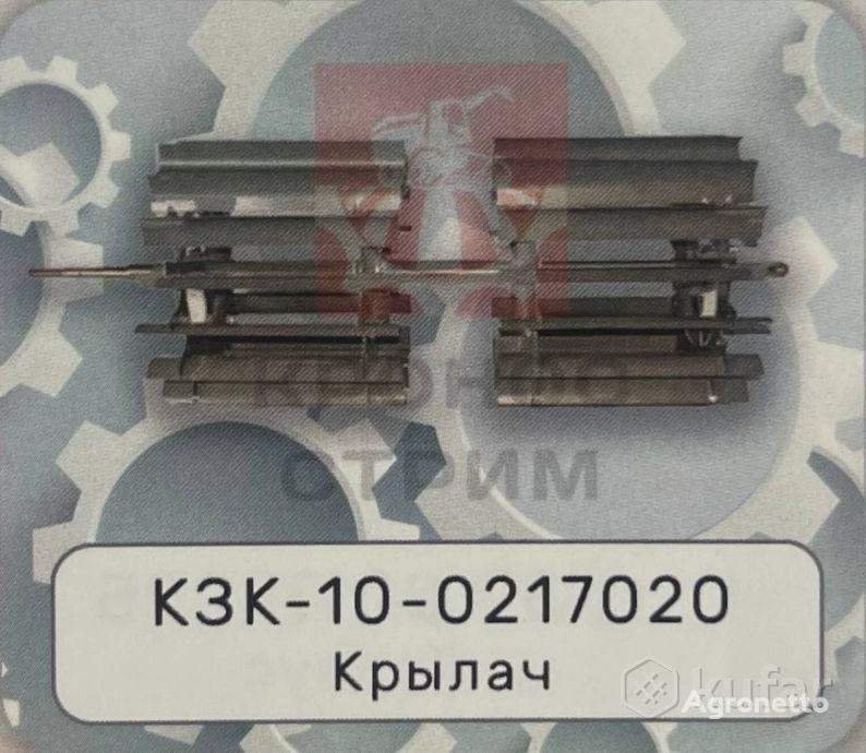 Krylach KZK-10-0217020